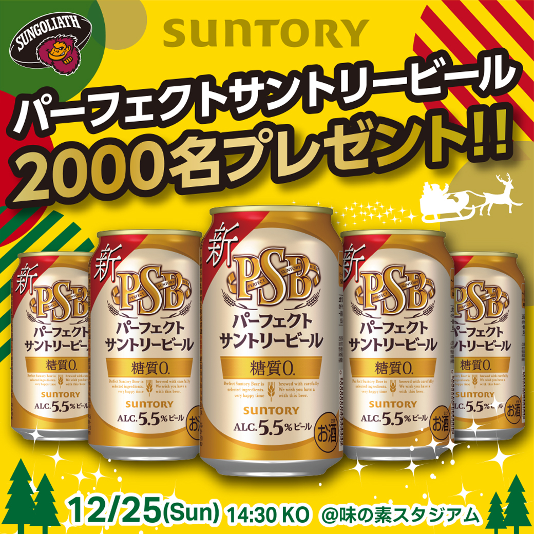 NTT JAPAN RUGBY LEAGUE ONE 2022-23 第2節 東京サントリー